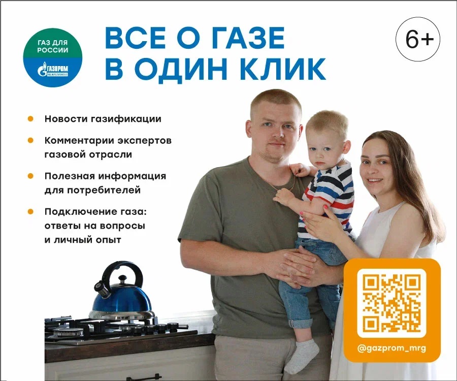 Газ на МАХ